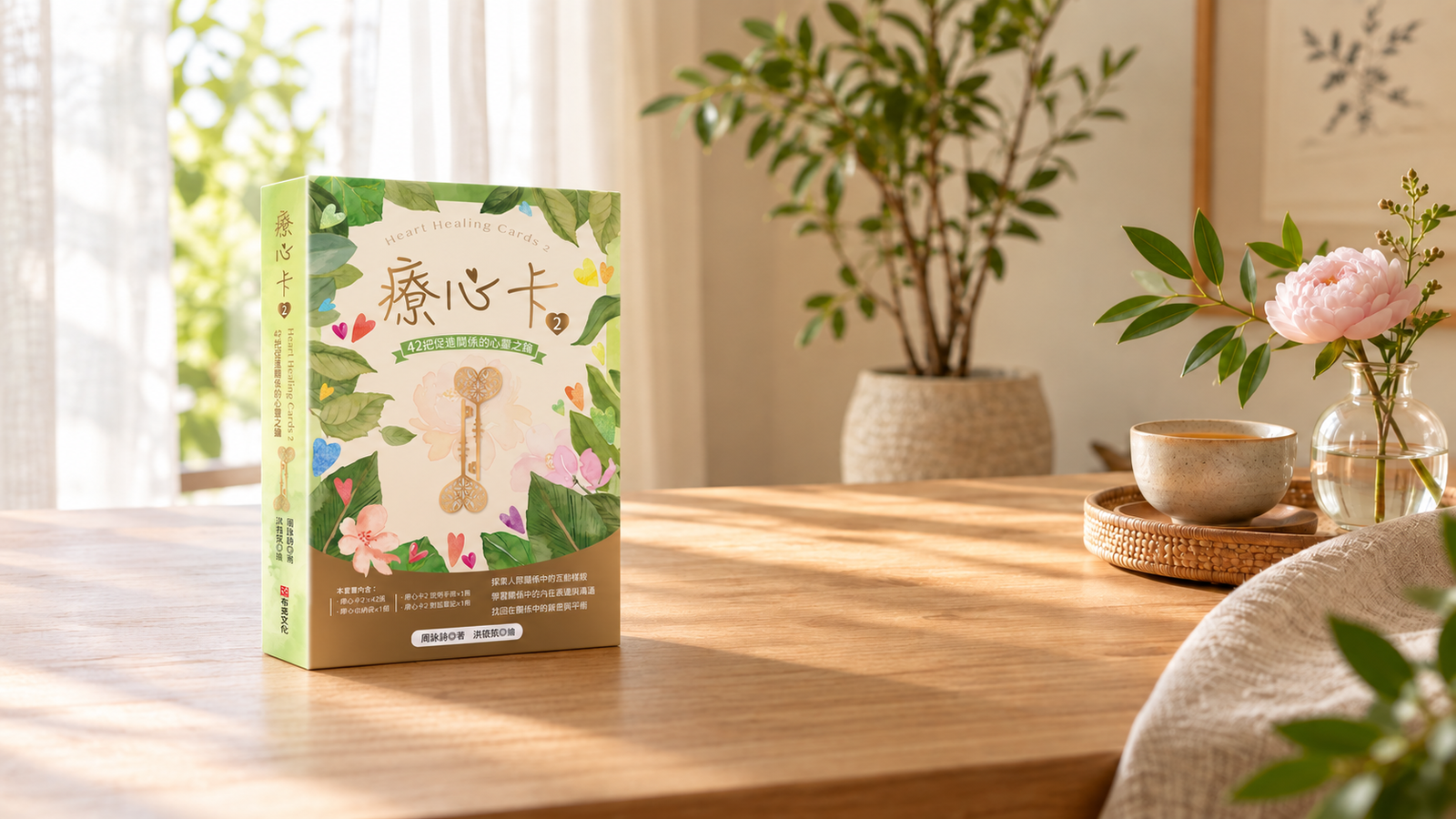 療心卡2｜Heart Healing Cards II
