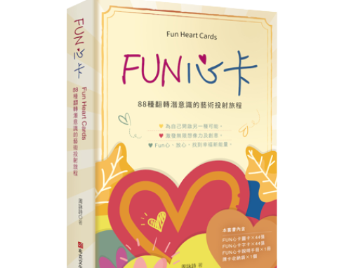 Fun心卡